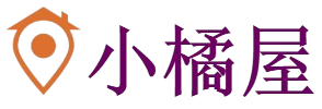 小橘屋